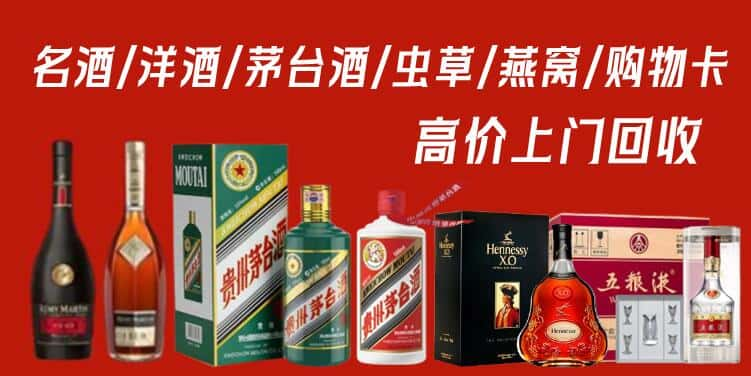 泸州合江县回收茅台酒