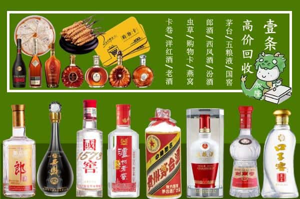 泸州合江县回收名酒哪家好