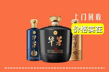 泸州合江县回收华茅酒