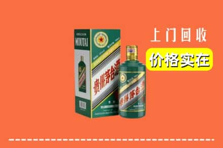 泸州合江县回收纪念茅台酒